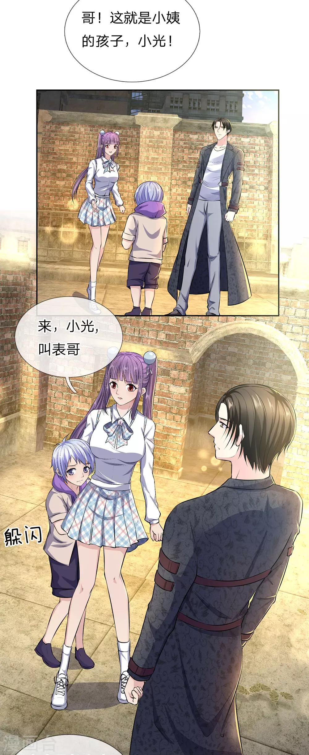 镇国主宰韩漫全集-第40话 又是一个人渣无删减无遮挡章节图片 
