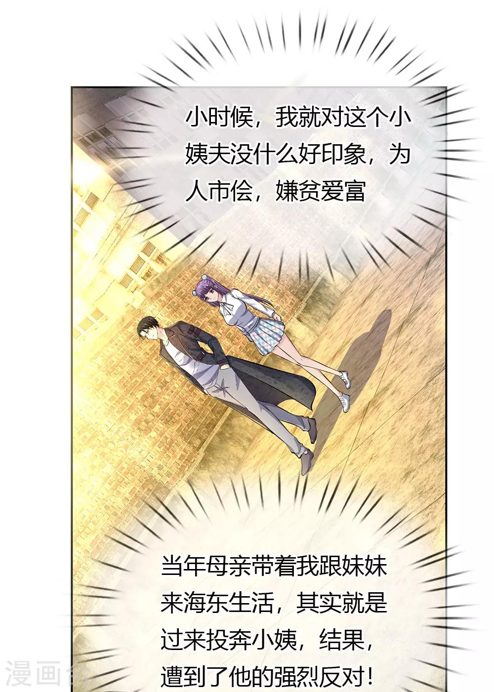 镇国主宰韩漫全集-第40话 又是一个人渣无删减无遮挡章节图片 