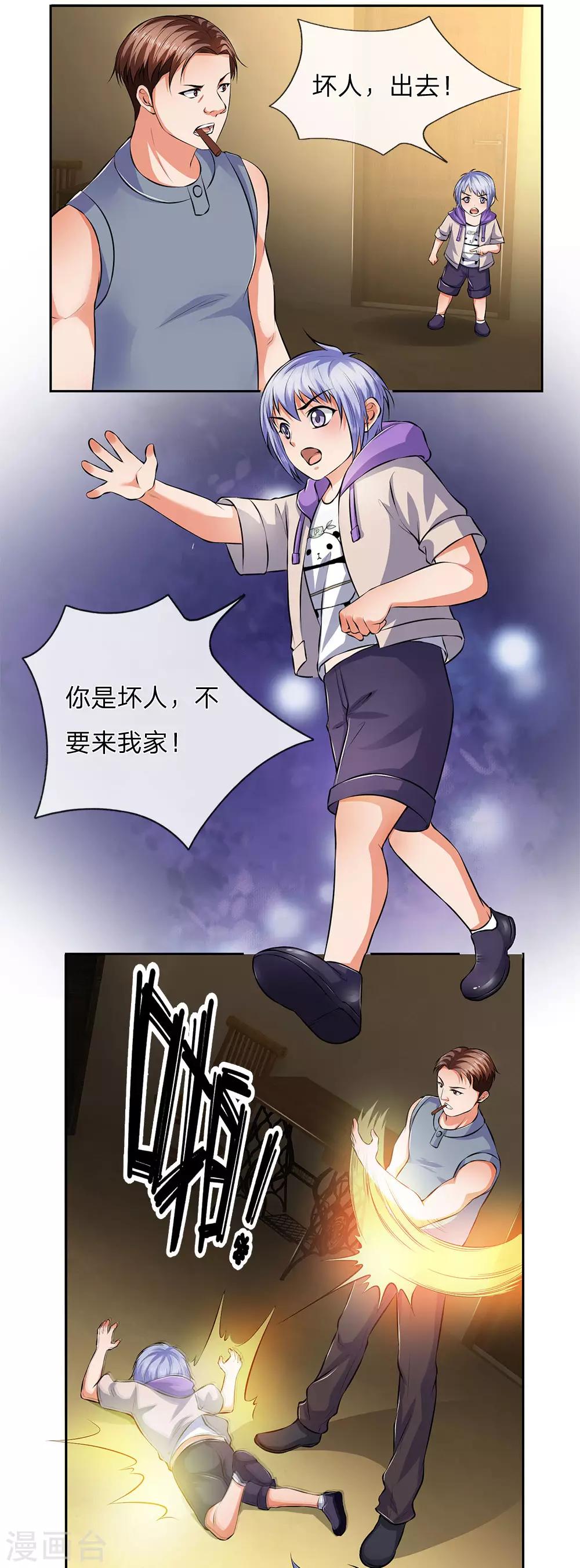 镇国主宰韩漫全集-第43话 霸道堂弟无删减无遮挡章节图片 