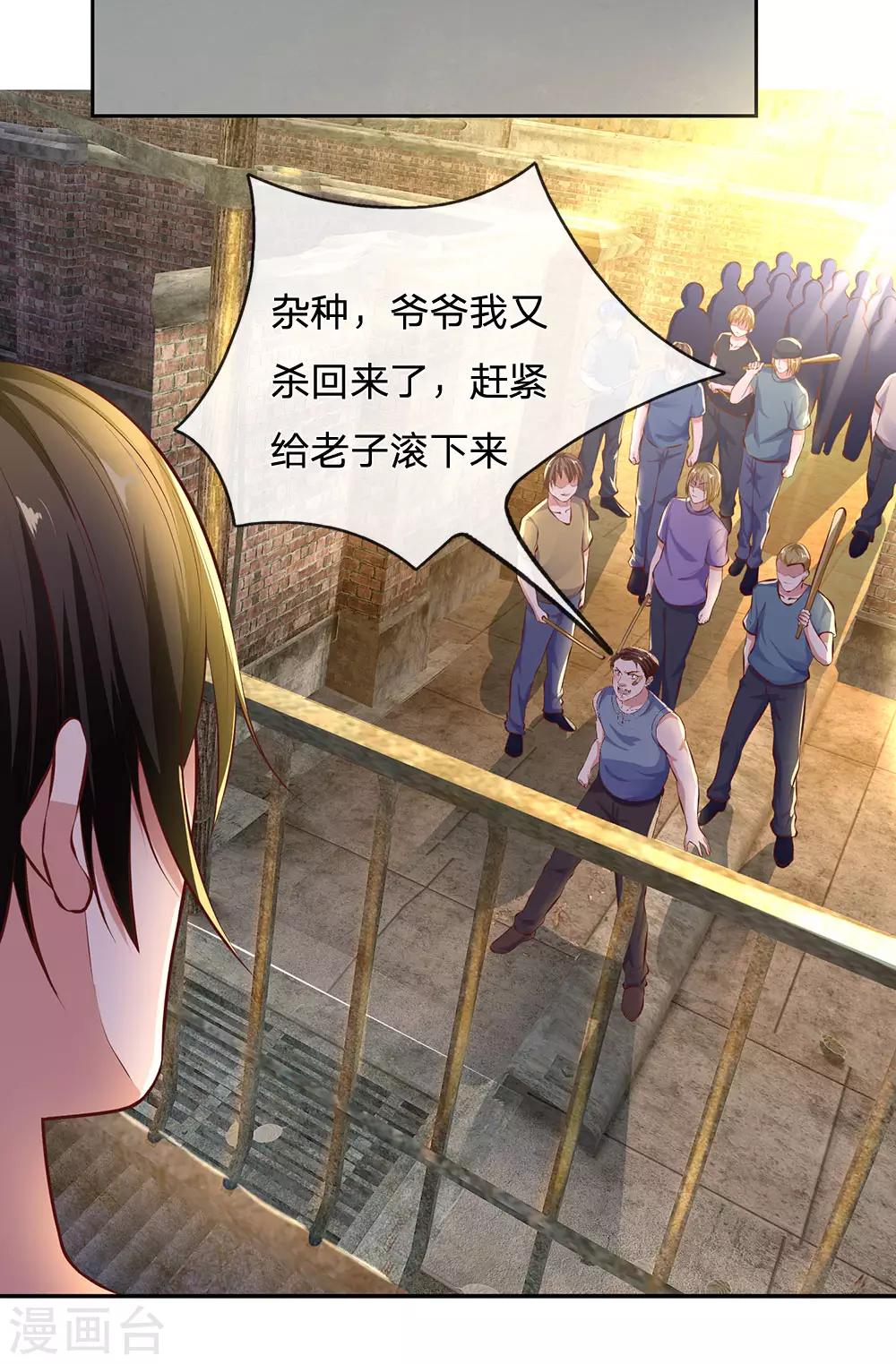 镇国主宰韩漫全集-第45话 心胸狭窄的姜家琦无删减无遮挡章节图片 