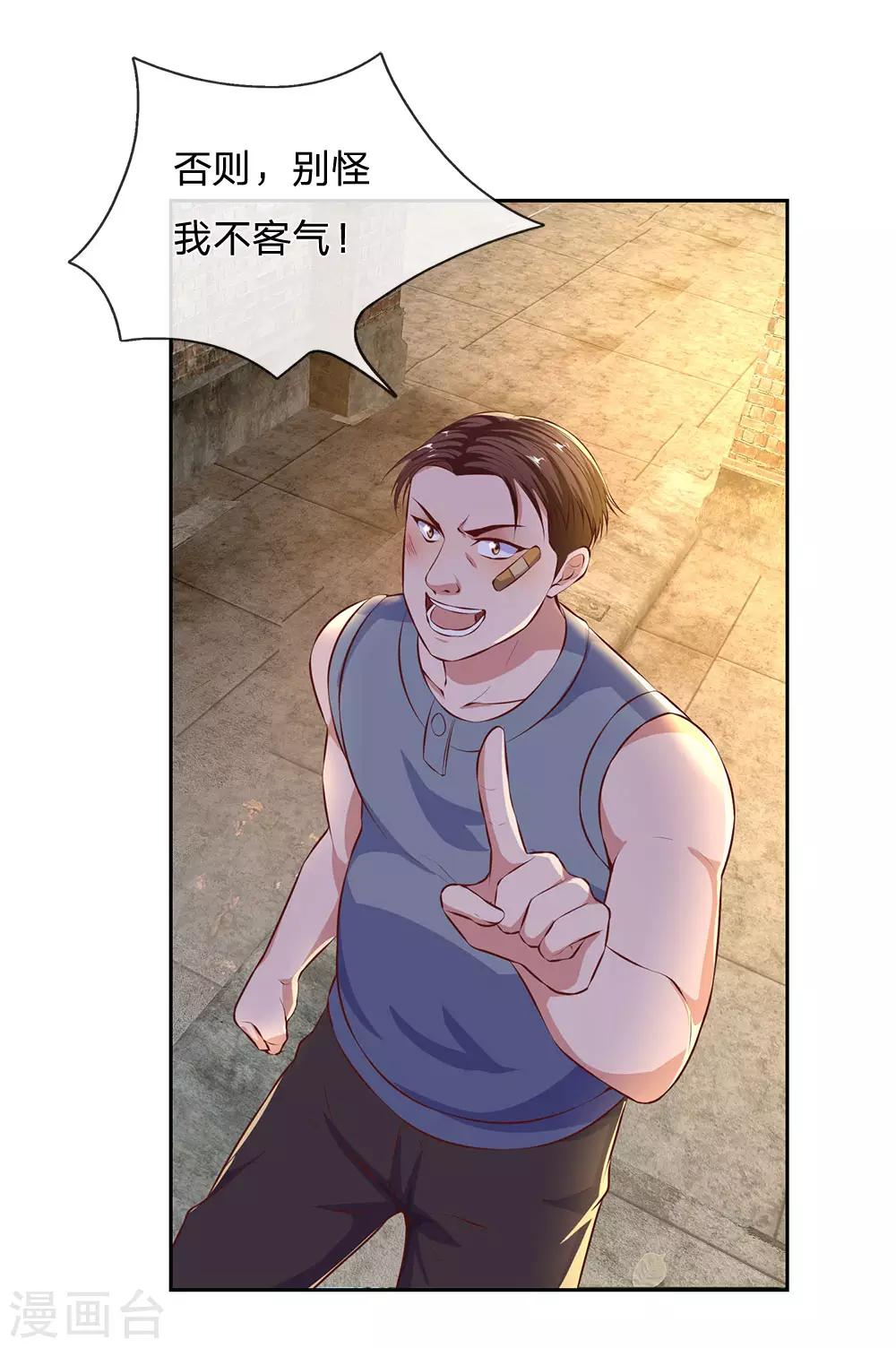 镇国主宰韩漫全集-第45话 心胸狭窄的姜家琦无删减无遮挡章节图片 