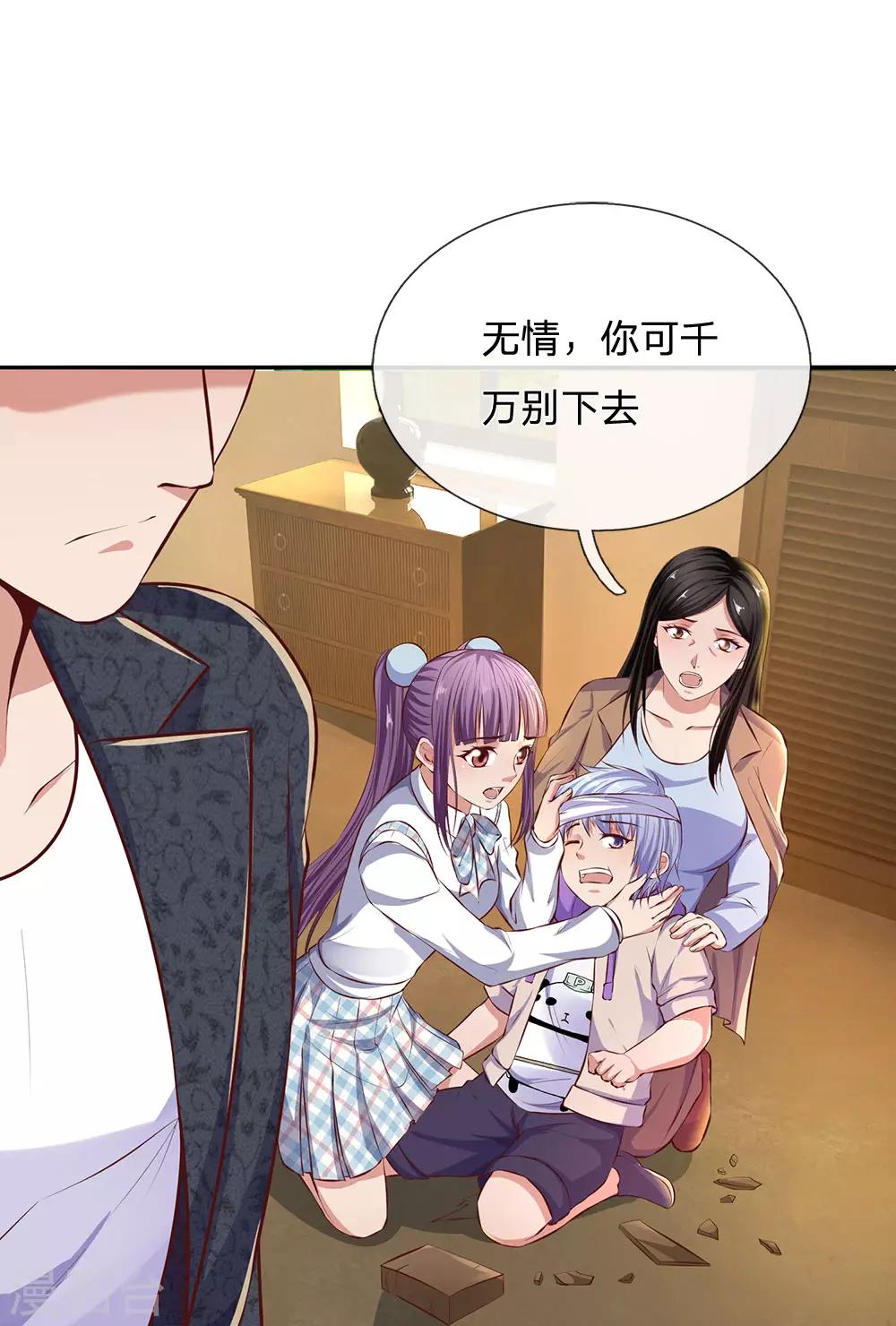 镇国主宰韩漫全集-第45话 心胸狭窄的姜家琦无删减无遮挡章节图片 