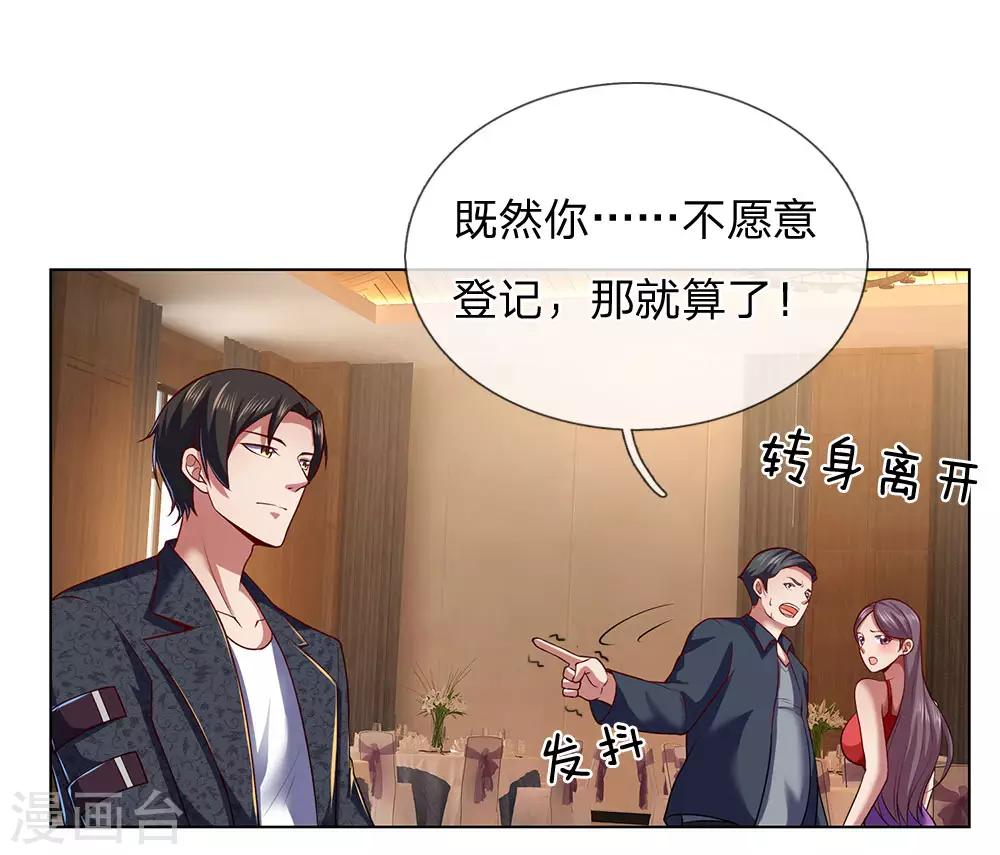 镇国主宰韩漫全集-第5话 太过嚣张无删减无遮挡章节图片 