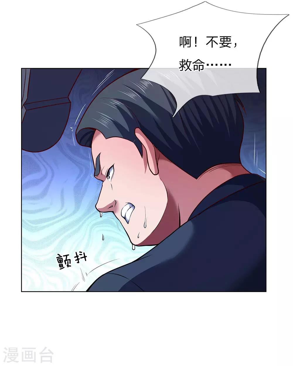 镇国主宰韩漫全集-第5话 太过嚣张无删减无遮挡章节图片 