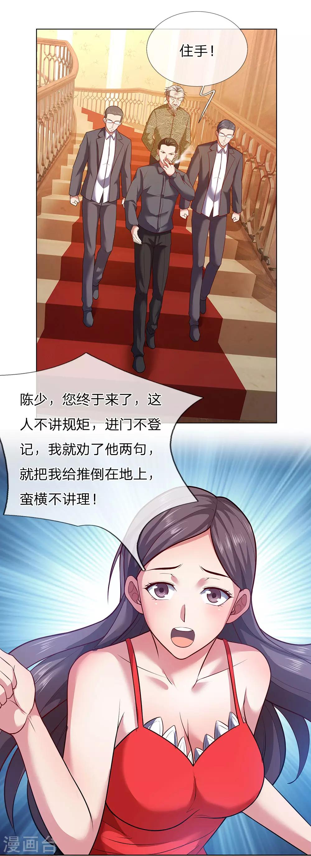 镇国主宰韩漫全集-第5话 太过嚣张无删减无遮挡章节图片 