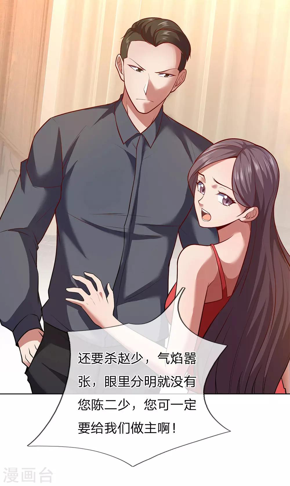 镇国主宰韩漫全集-第5话 太过嚣张无删减无遮挡章节图片 