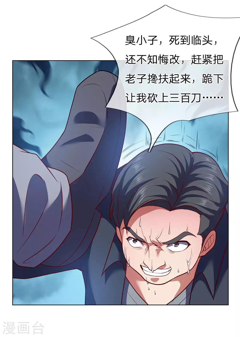镇国主宰韩漫全集-第5话 太过嚣张无删减无遮挡章节图片 