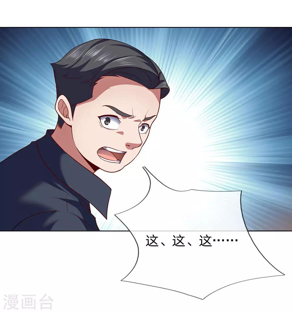 镇国主宰韩漫全集-第5话 太过嚣张无删减无遮挡章节图片 