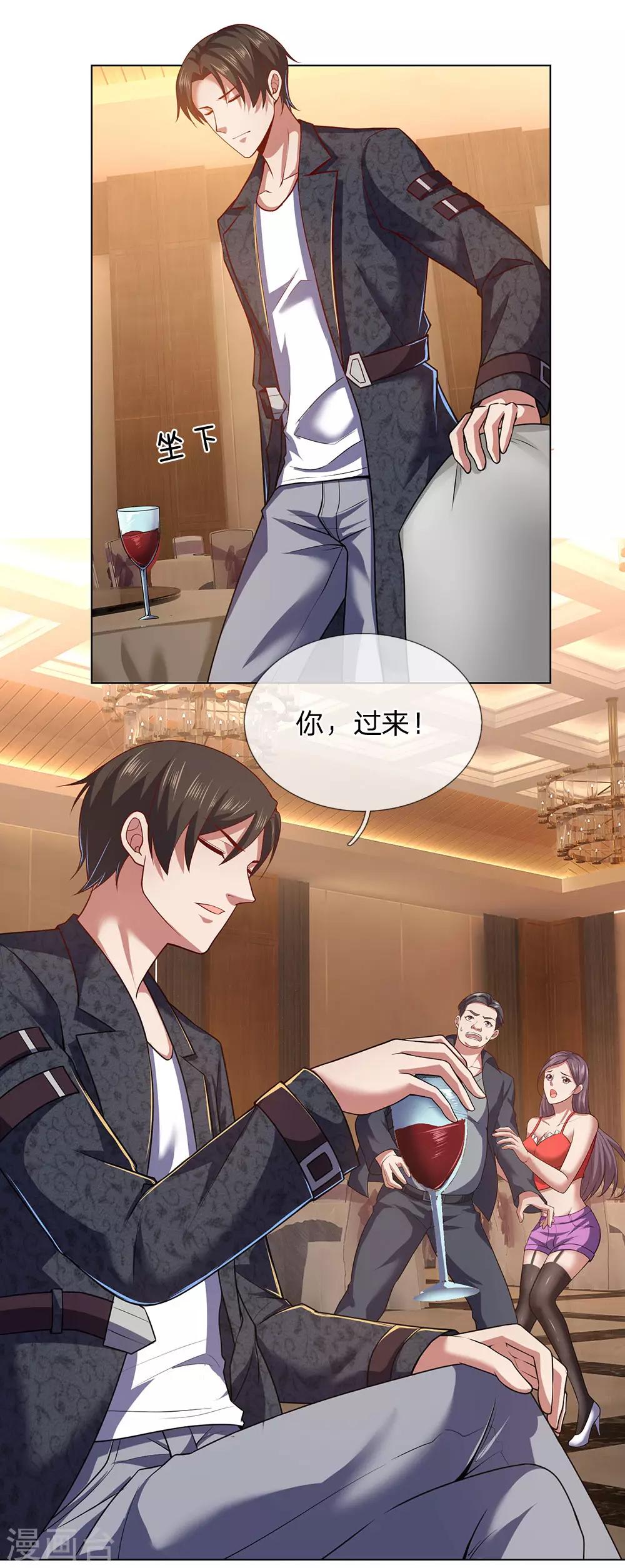镇国主宰韩漫全集-第5话 太过嚣张无删减无遮挡章节图片 