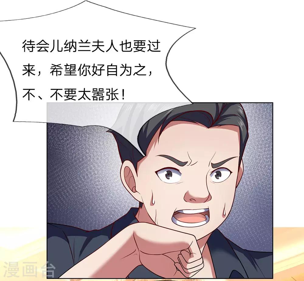 镇国主宰韩漫全集-第5话 太过嚣张无删减无遮挡章节图片 