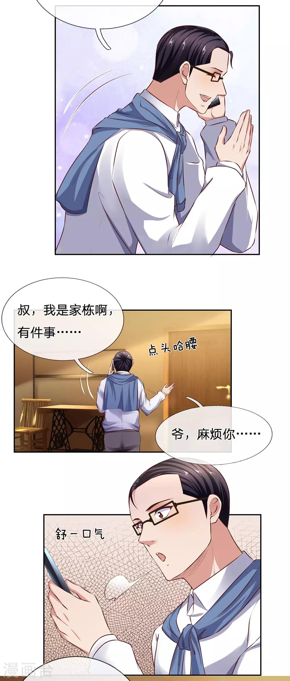 镇国主宰韩漫全集-第49话 跪在这里谢罪无删减无遮挡章节图片 