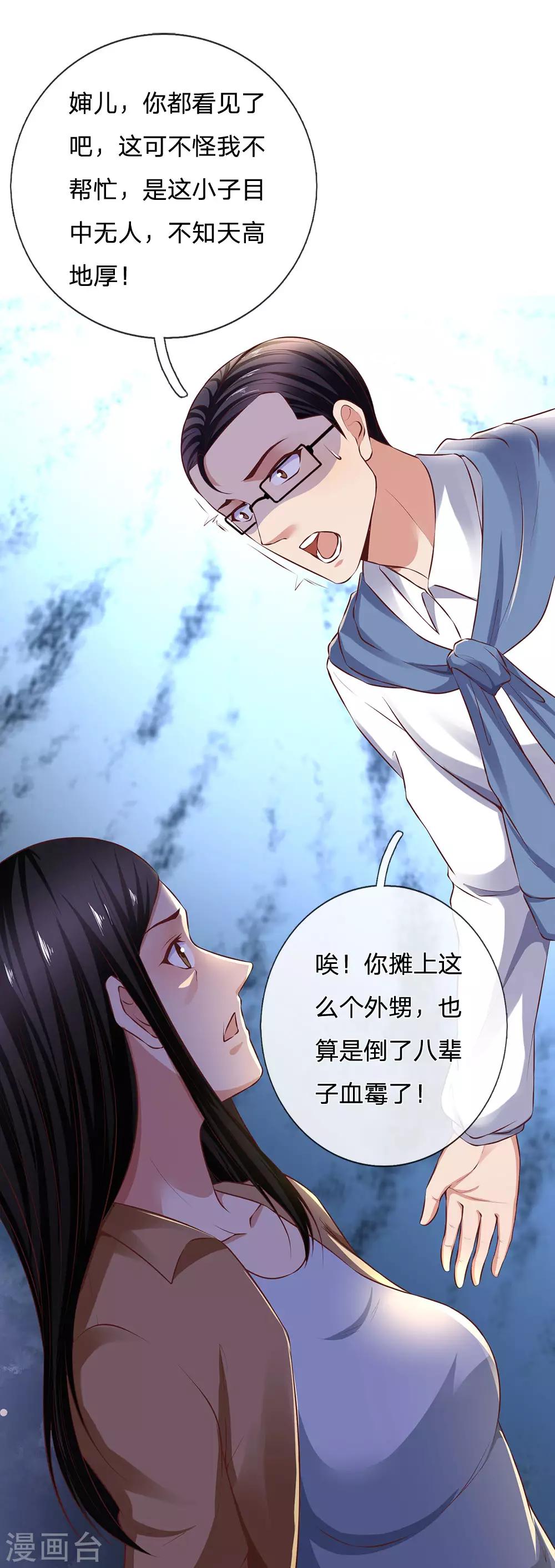 镇国主宰韩漫全集-第49话 跪在这里谢罪无删减无遮挡章节图片 