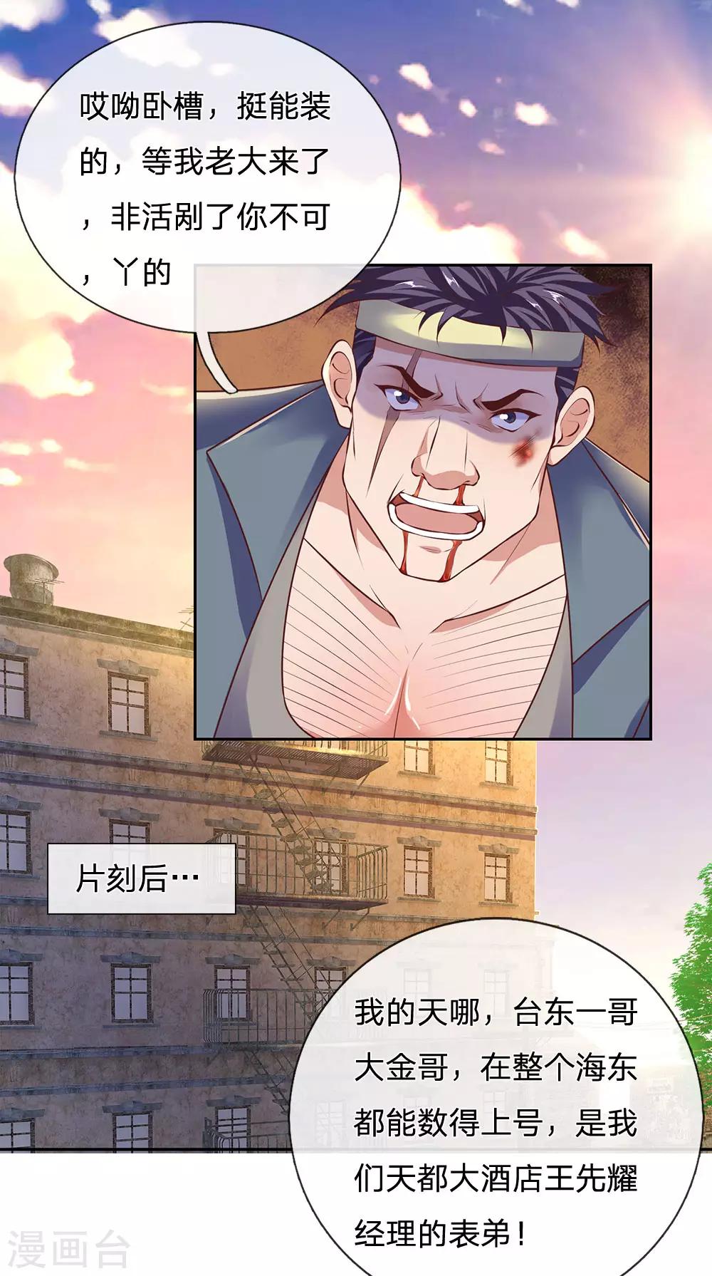 镇国主宰韩漫全集-第49话 跪在这里谢罪无删减无遮挡章节图片 