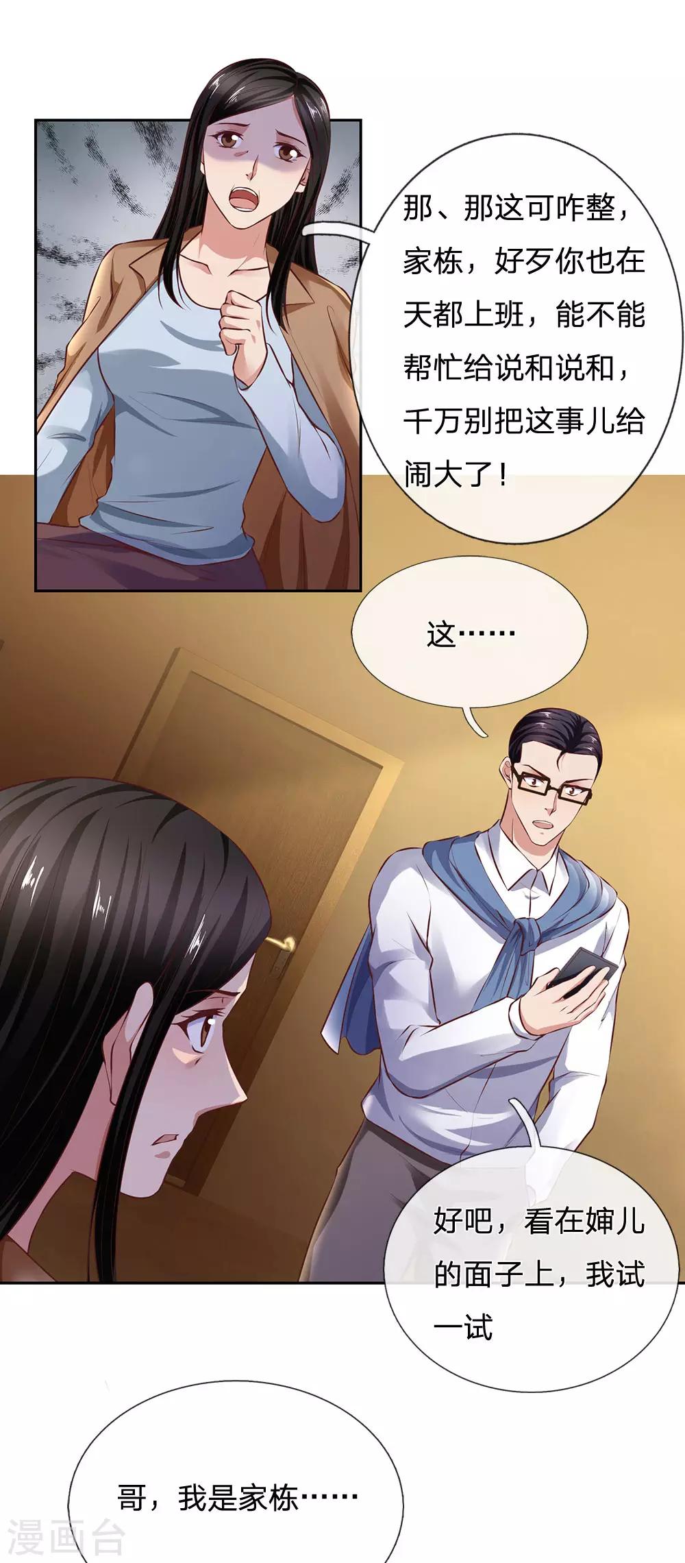 镇国主宰韩漫全集-第49话 跪在这里谢罪无删减无遮挡章节图片 
