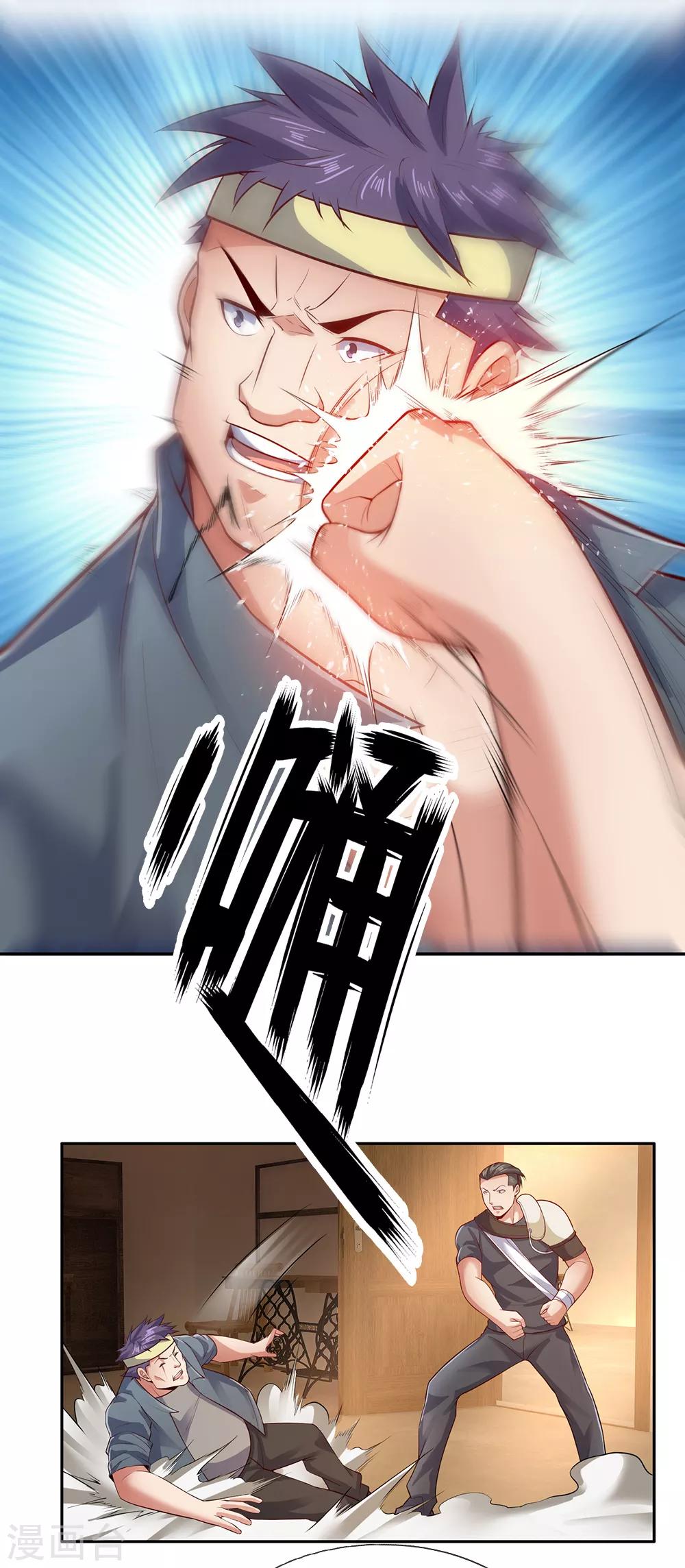 镇国主宰韩漫全集-第50话 战先生我错了无删减无遮挡章节图片 