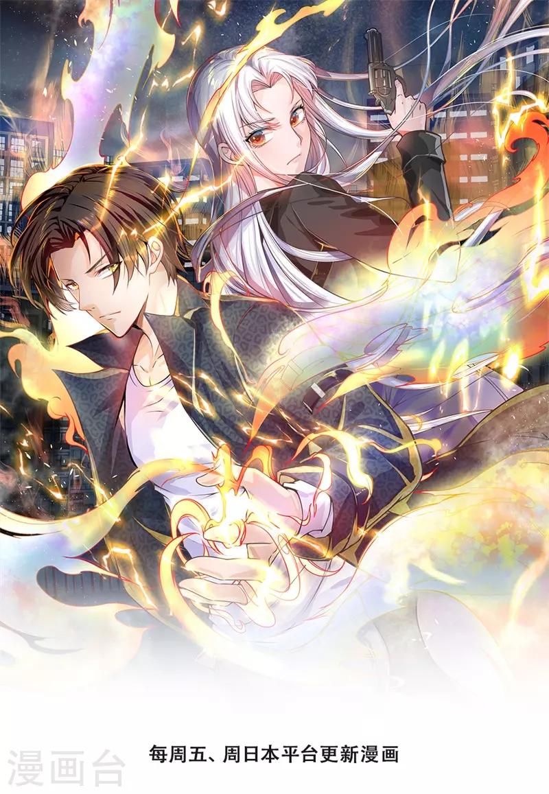 镇国主宰韩漫全集-第51话 新的麻烦无删减无遮挡章节图片 