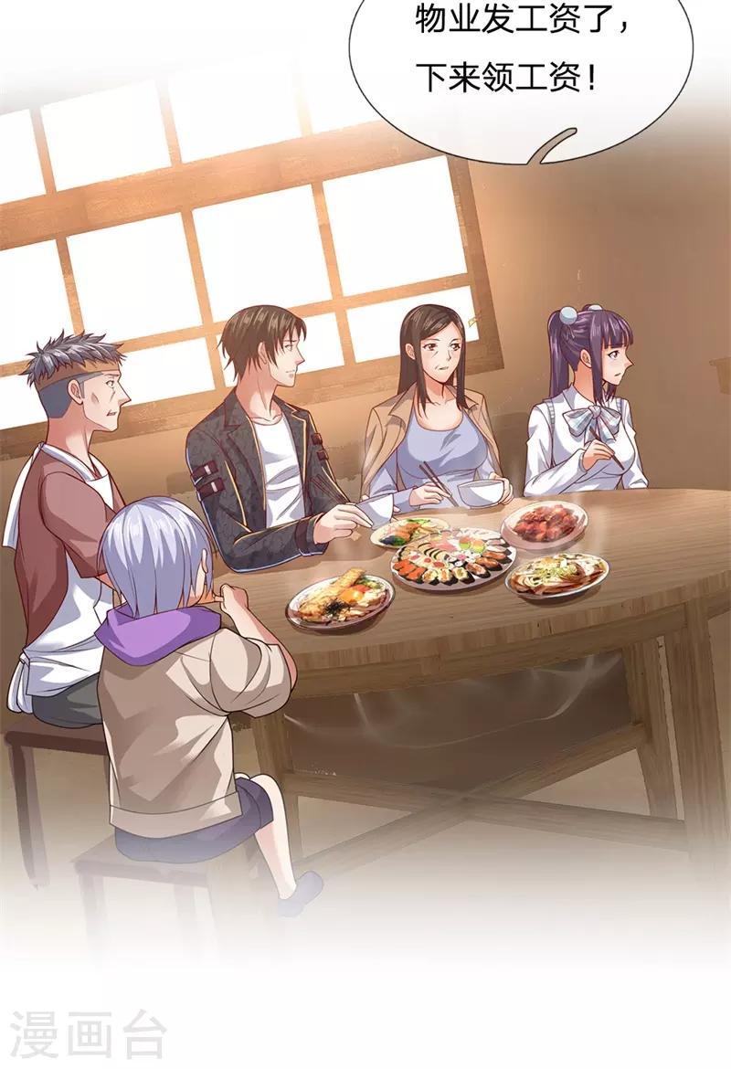 镇国主宰韩漫全集-第51话 新的麻烦无删减无遮挡章节图片 