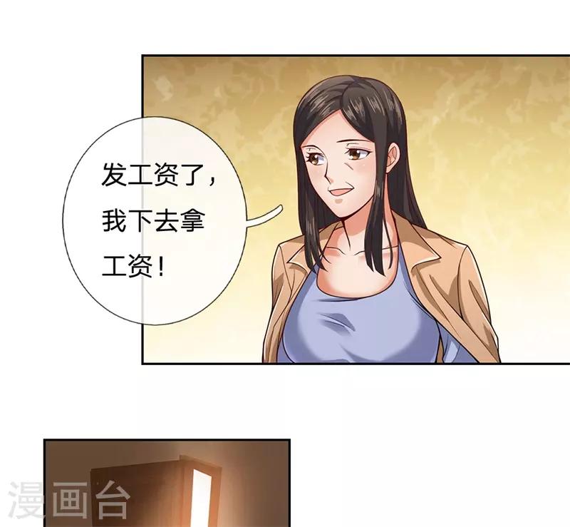 镇国主宰韩漫全集-第51话 新的麻烦无删减无遮挡章节图片 