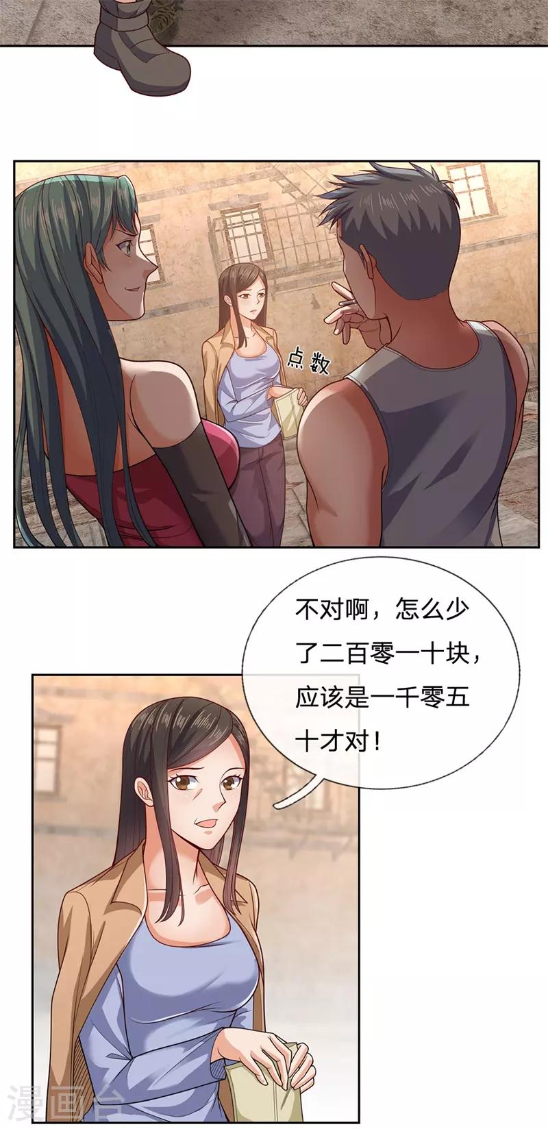 镇国主宰韩漫全集-第51话 新的麻烦无删减无遮挡章节图片 