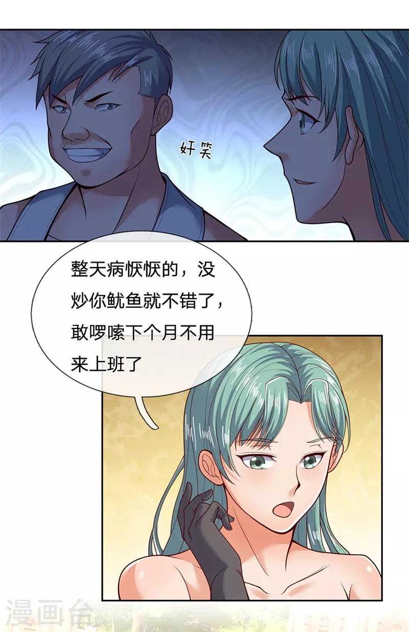 镇国主宰韩漫全集-第51话 新的麻烦无删减无遮挡章节图片 
