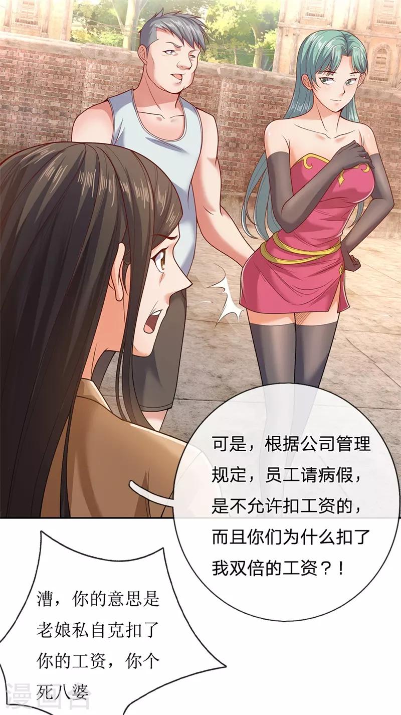 镇国主宰韩漫全集-第51话 新的麻烦无删减无遮挡章节图片 