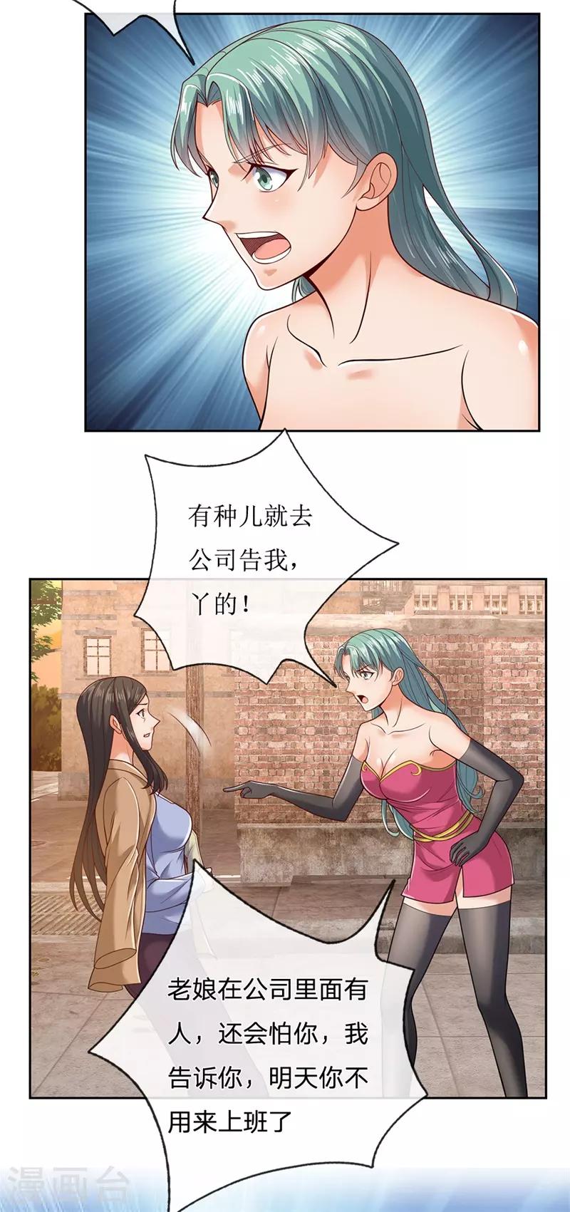 镇国主宰韩漫全集-第51话 新的麻烦无删减无遮挡章节图片 