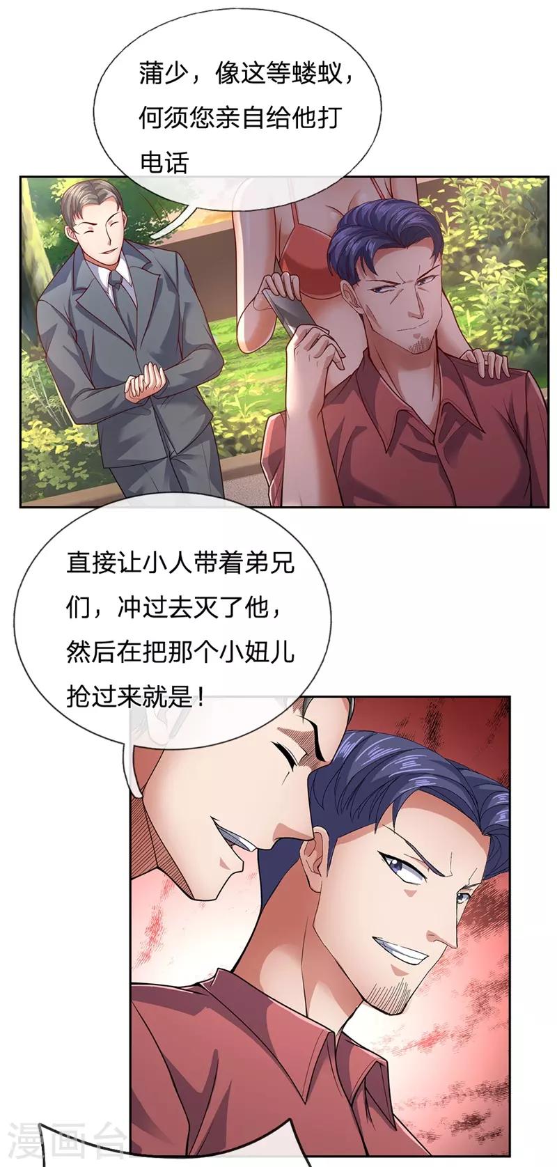 镇国主宰韩漫全集-第51话 新的麻烦无删减无遮挡章节图片 