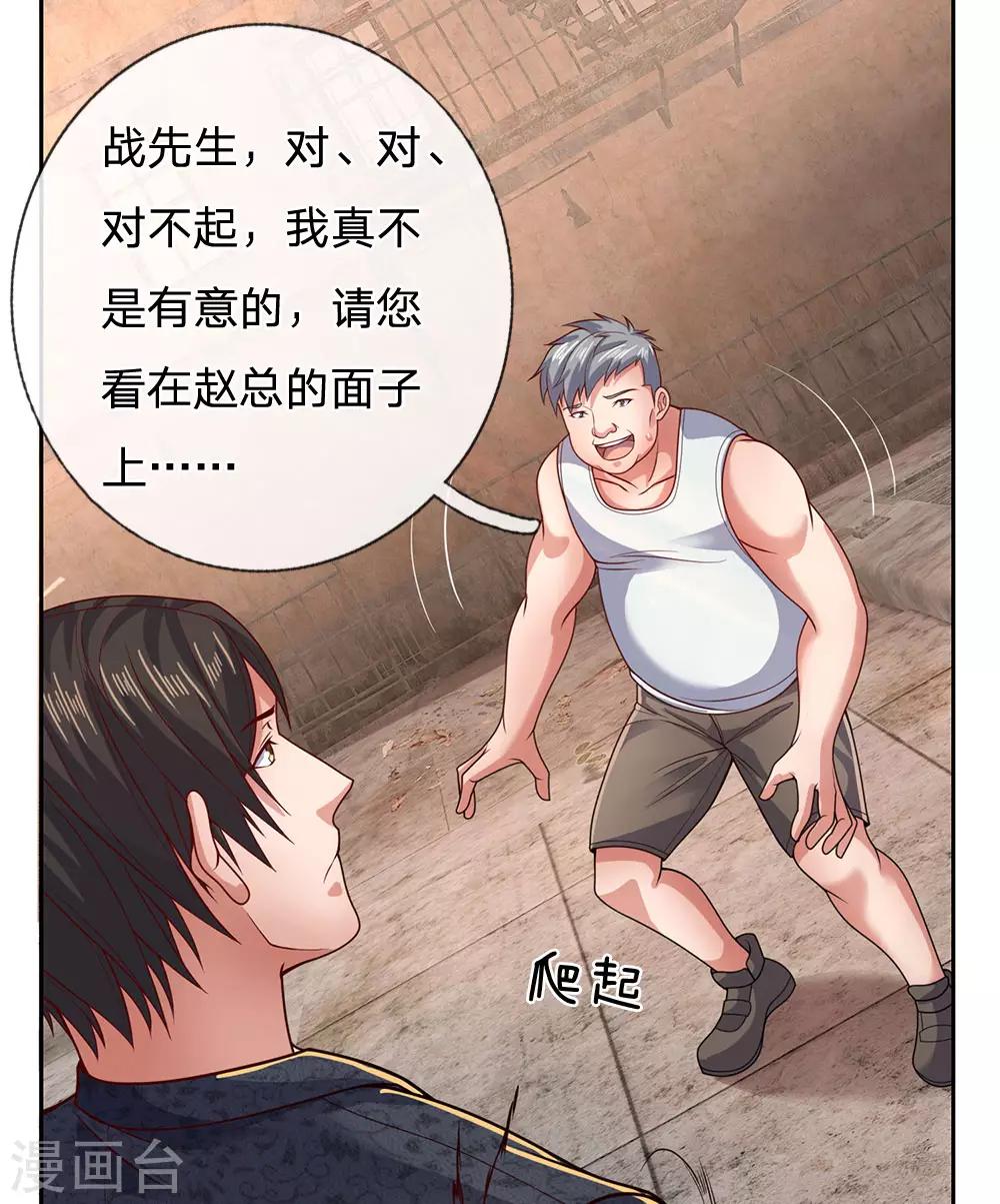 镇国主宰韩漫全集-第52话 自找苦吃无删减无遮挡章节图片 