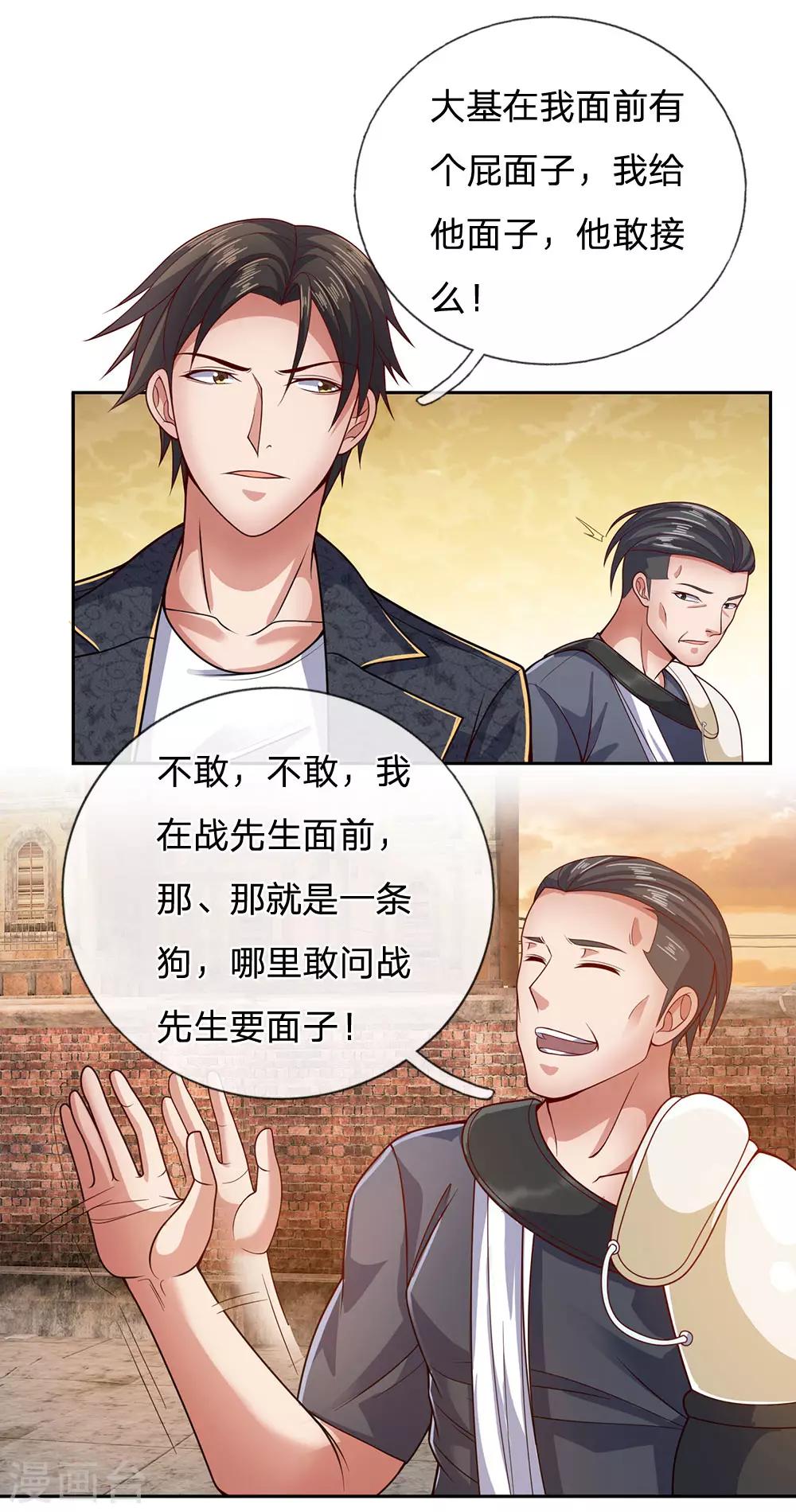 镇国主宰韩漫全集-第52话 自找苦吃无删减无遮挡章节图片 