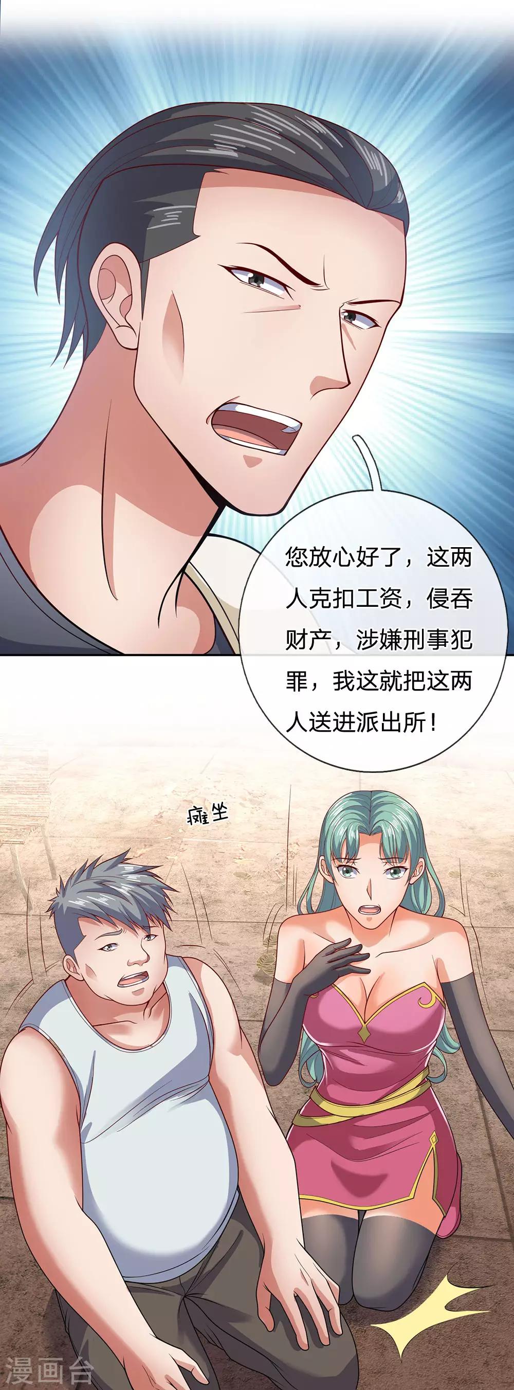 镇国主宰韩漫全集-第52话 自找苦吃无删减无遮挡章节图片 