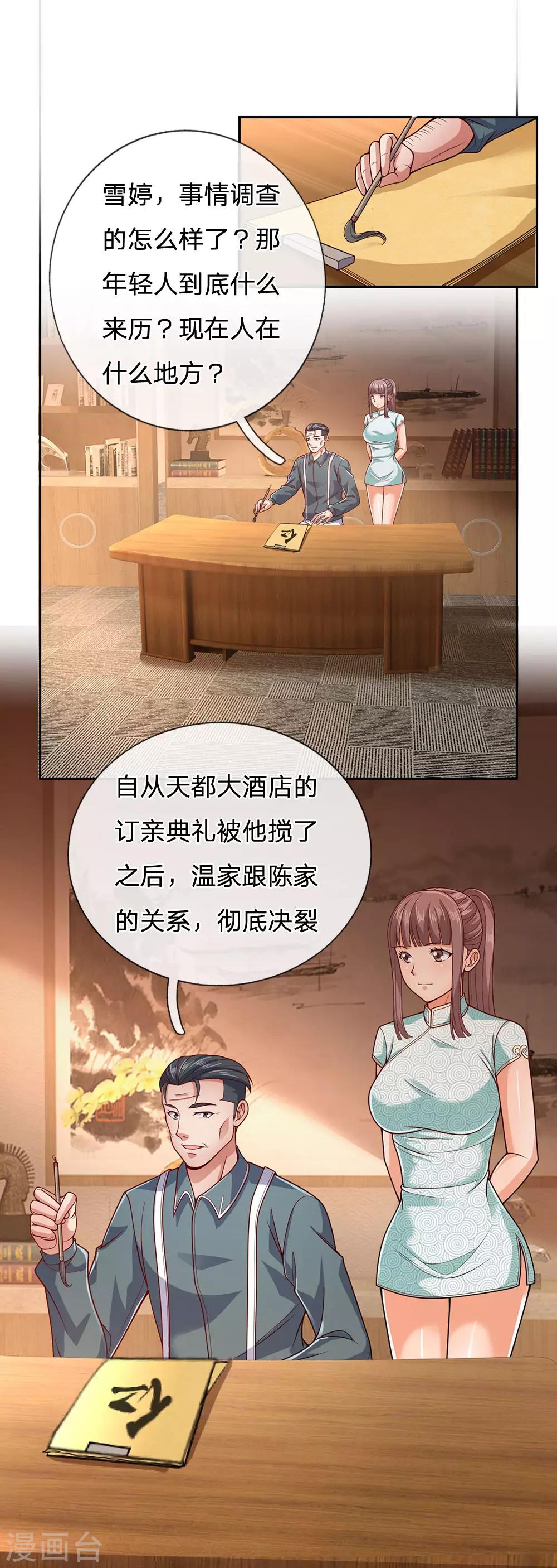 镇国主宰韩漫全集-第52话 自找苦吃无删减无遮挡章节图片 
