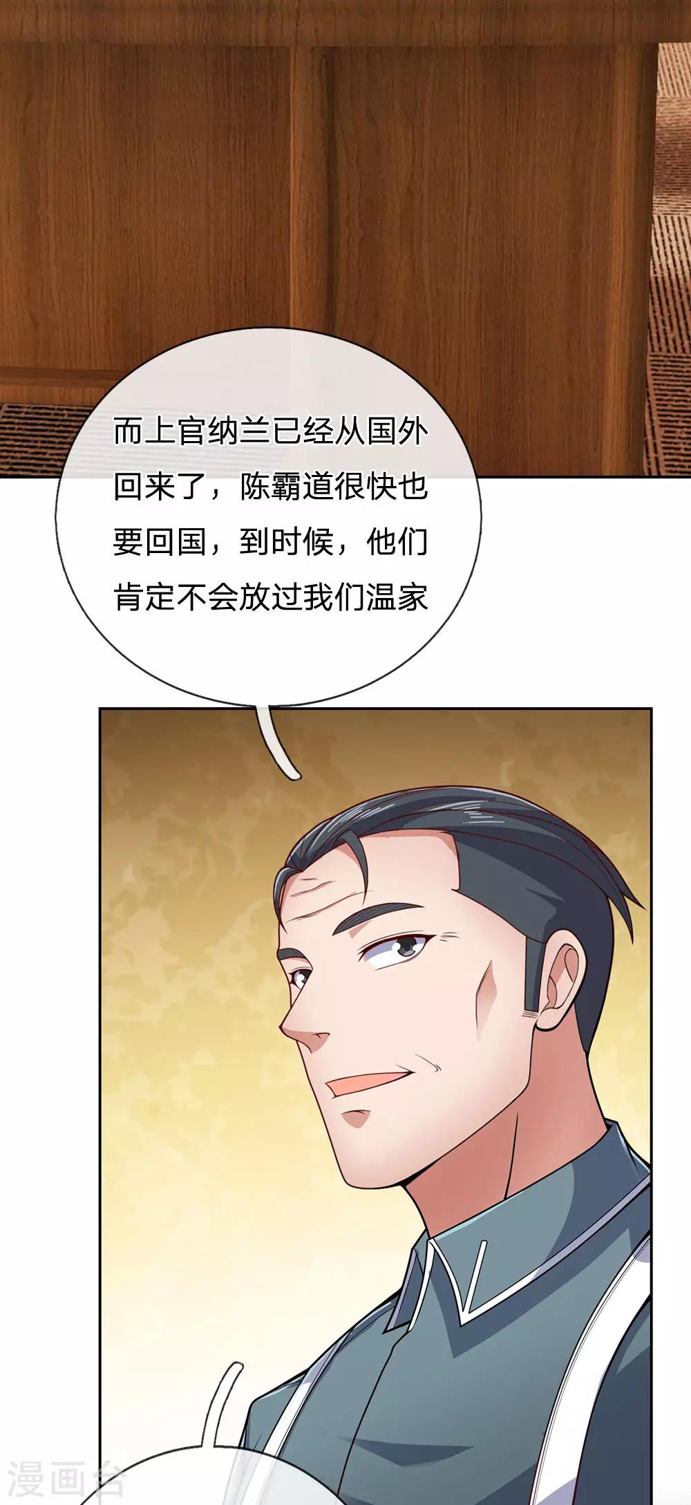 镇国主宰韩漫全集-第52话 自找苦吃无删减无遮挡章节图片 