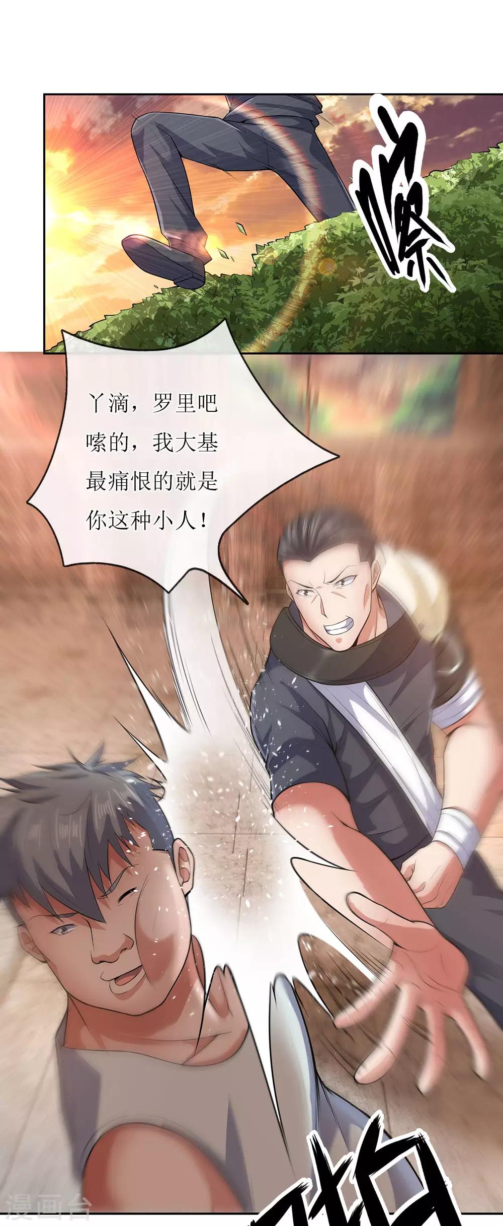 镇国主宰韩漫全集-第52话 自找苦吃无删减无遮挡章节图片 