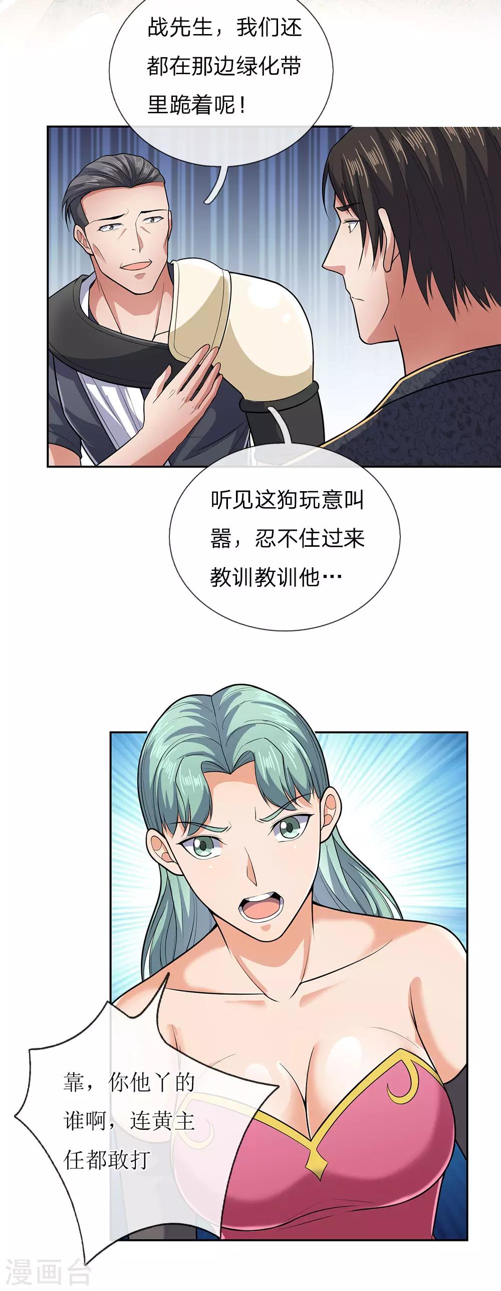 镇国主宰韩漫全集-第52话 自找苦吃无删减无遮挡章节图片 