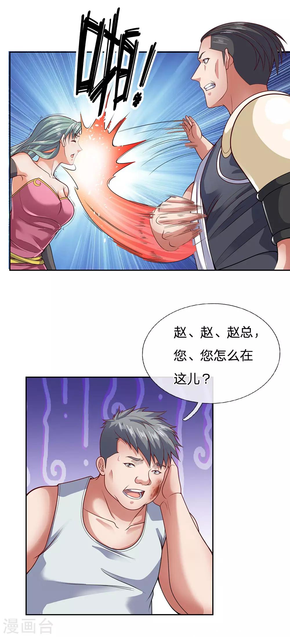 镇国主宰韩漫全集-第52话 自找苦吃无删减无遮挡章节图片 