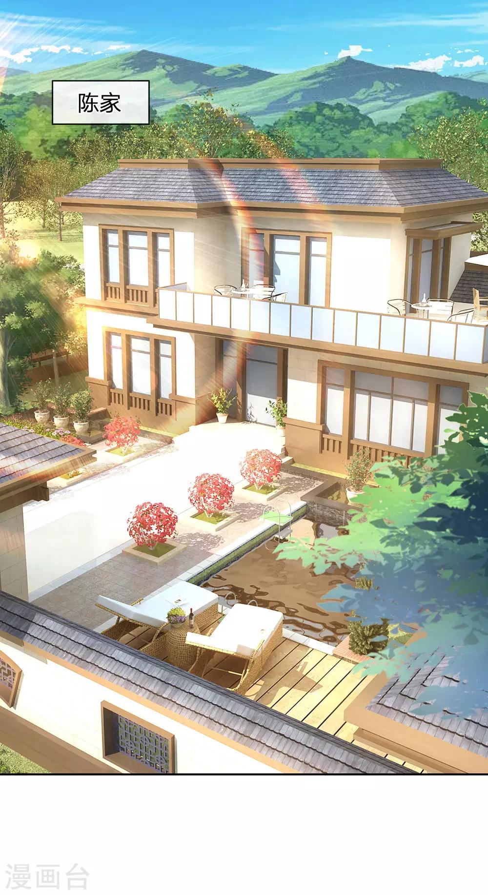 镇国主宰韩漫全集-第53话 近水楼台先得月无删减无遮挡章节图片 