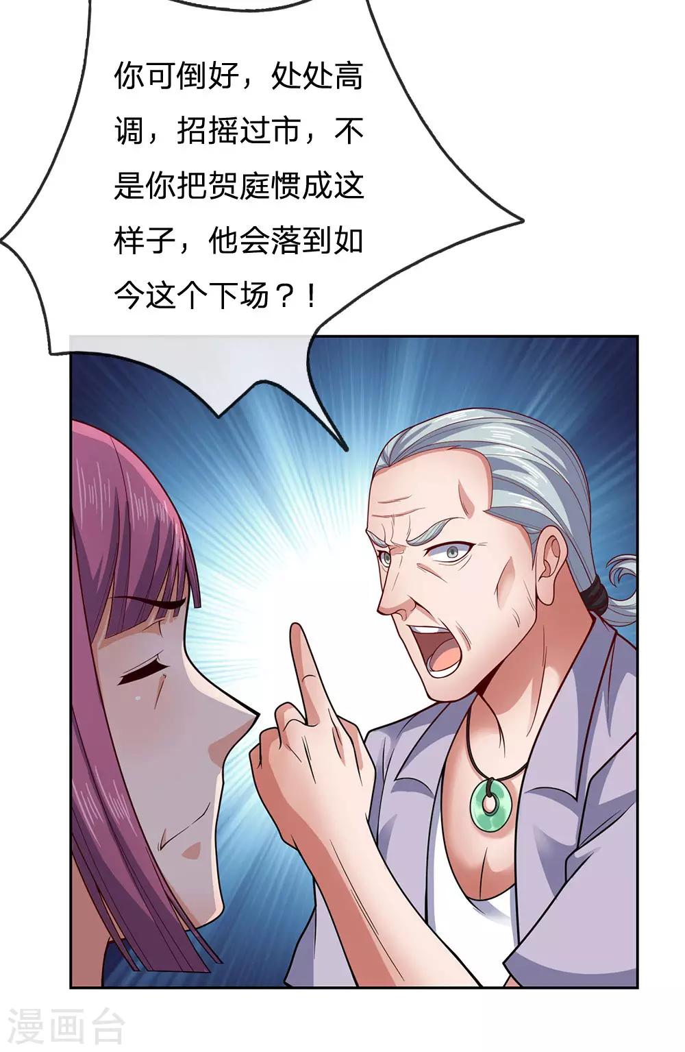 镇国主宰韩漫全集-第53话 近水楼台先得月无删减无遮挡章节图片 