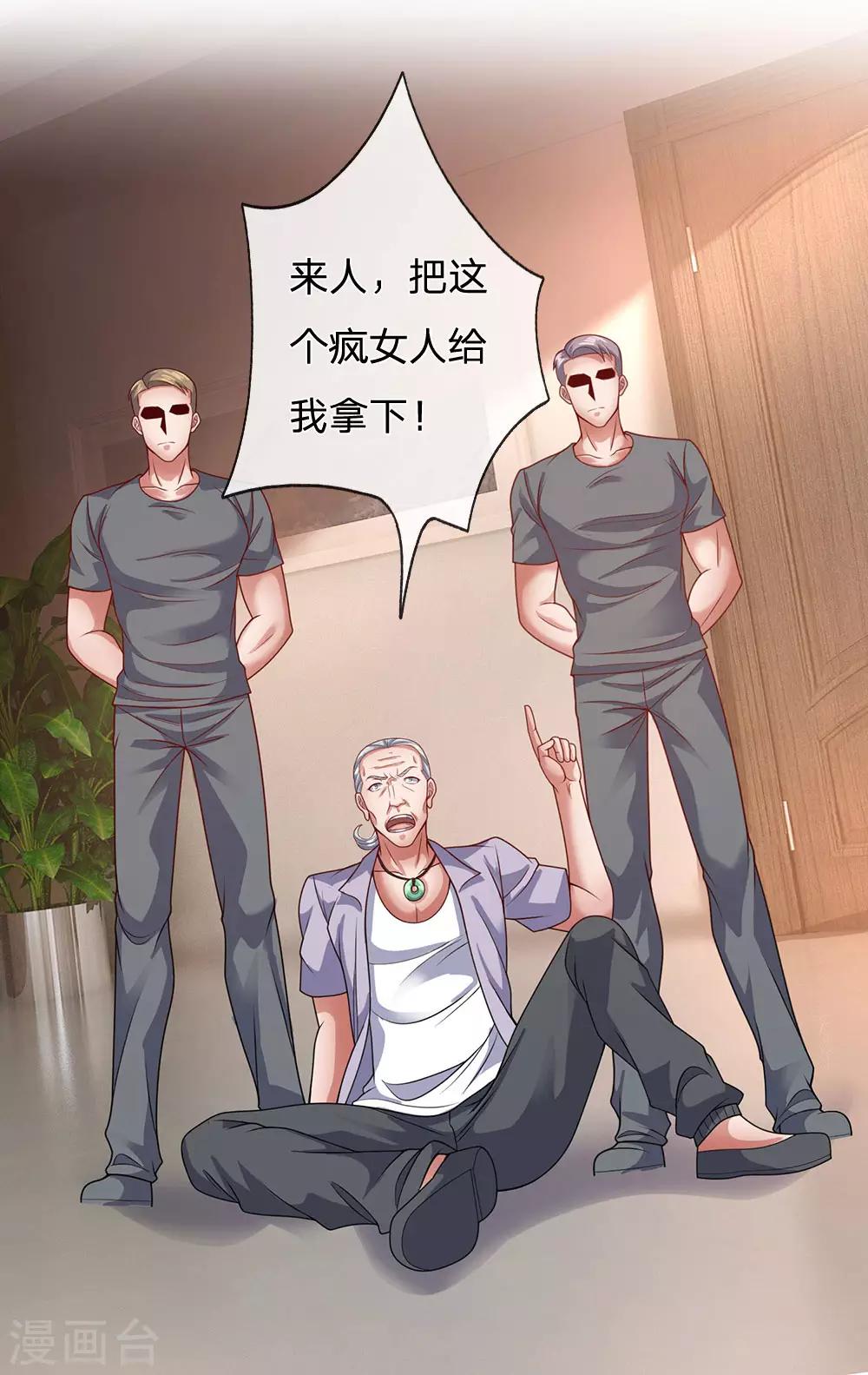 镇国主宰韩漫全集-第53话 近水楼台先得月无删减无遮挡章节图片 
