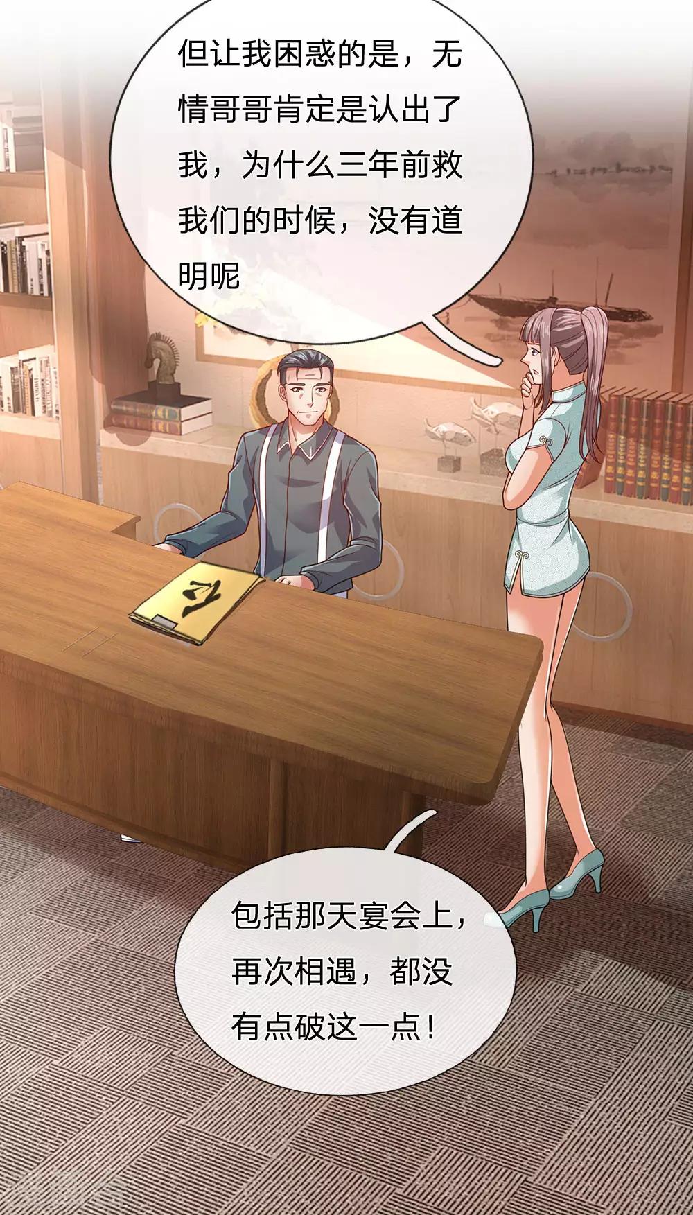 镇国主宰韩漫全集-第53话 近水楼台先得月无删减无遮挡章节图片 