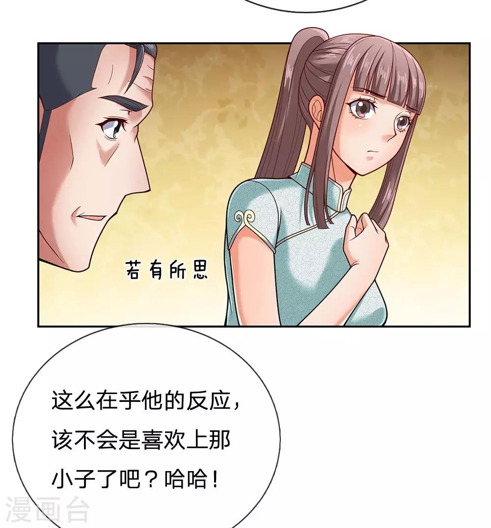 镇国主宰韩漫全集-第53话 近水楼台先得月无删减无遮挡章节图片 