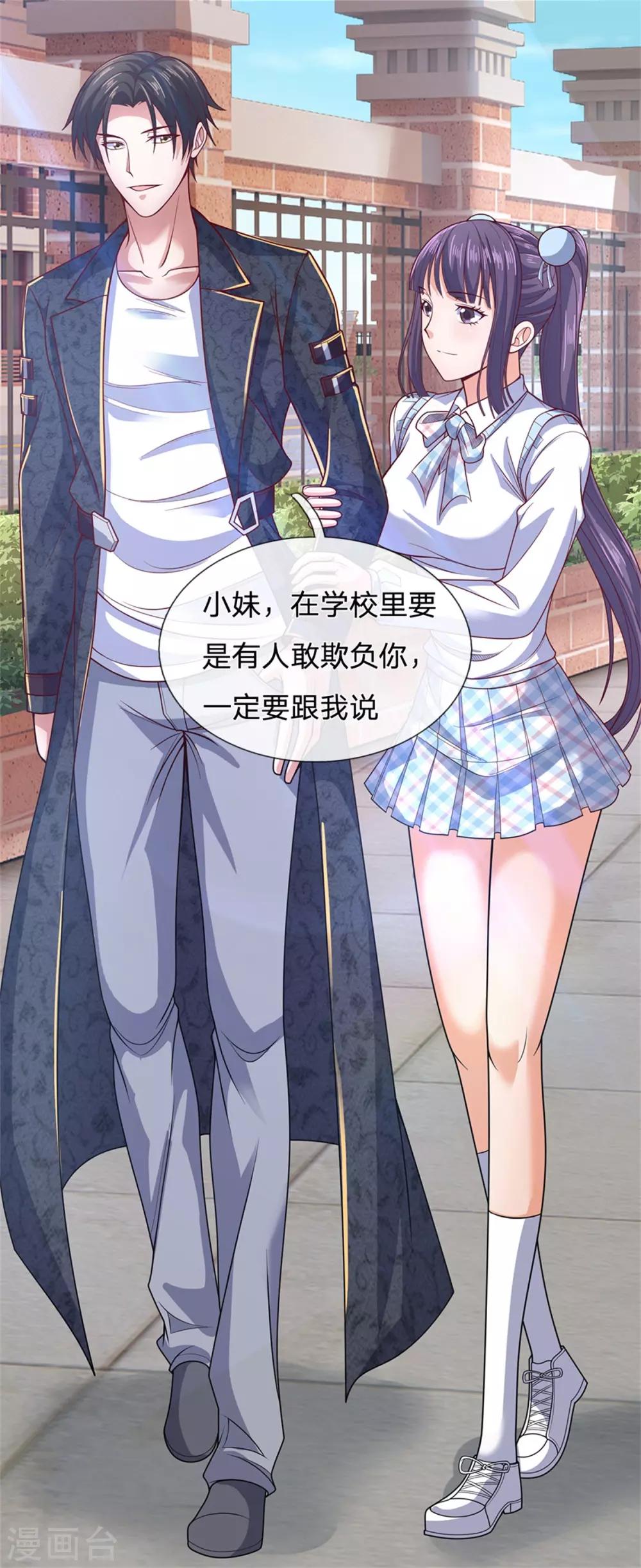 镇国主宰韩漫全集-第54话 战无情，你给我等着无删减无遮挡章节图片 