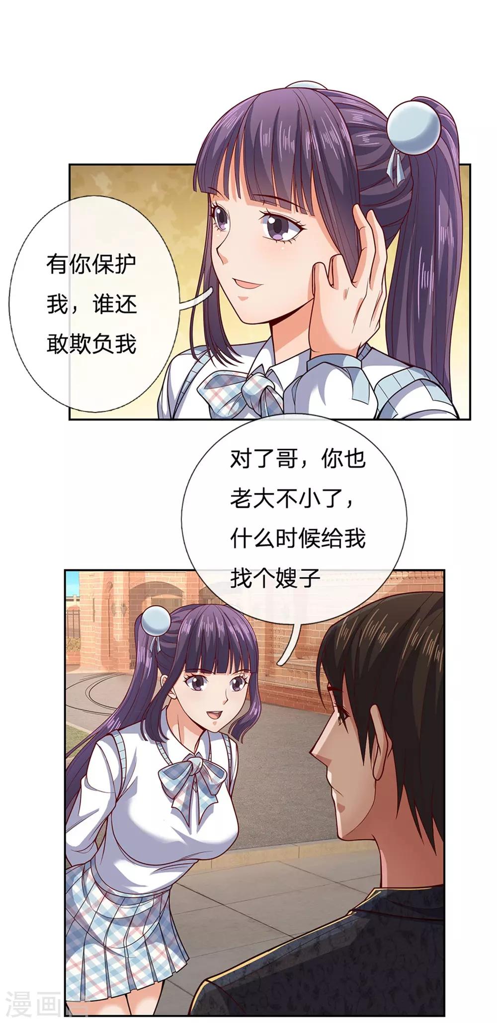 镇国主宰韩漫全集-第54话 战无情，你给我等着无删减无遮挡章节图片 