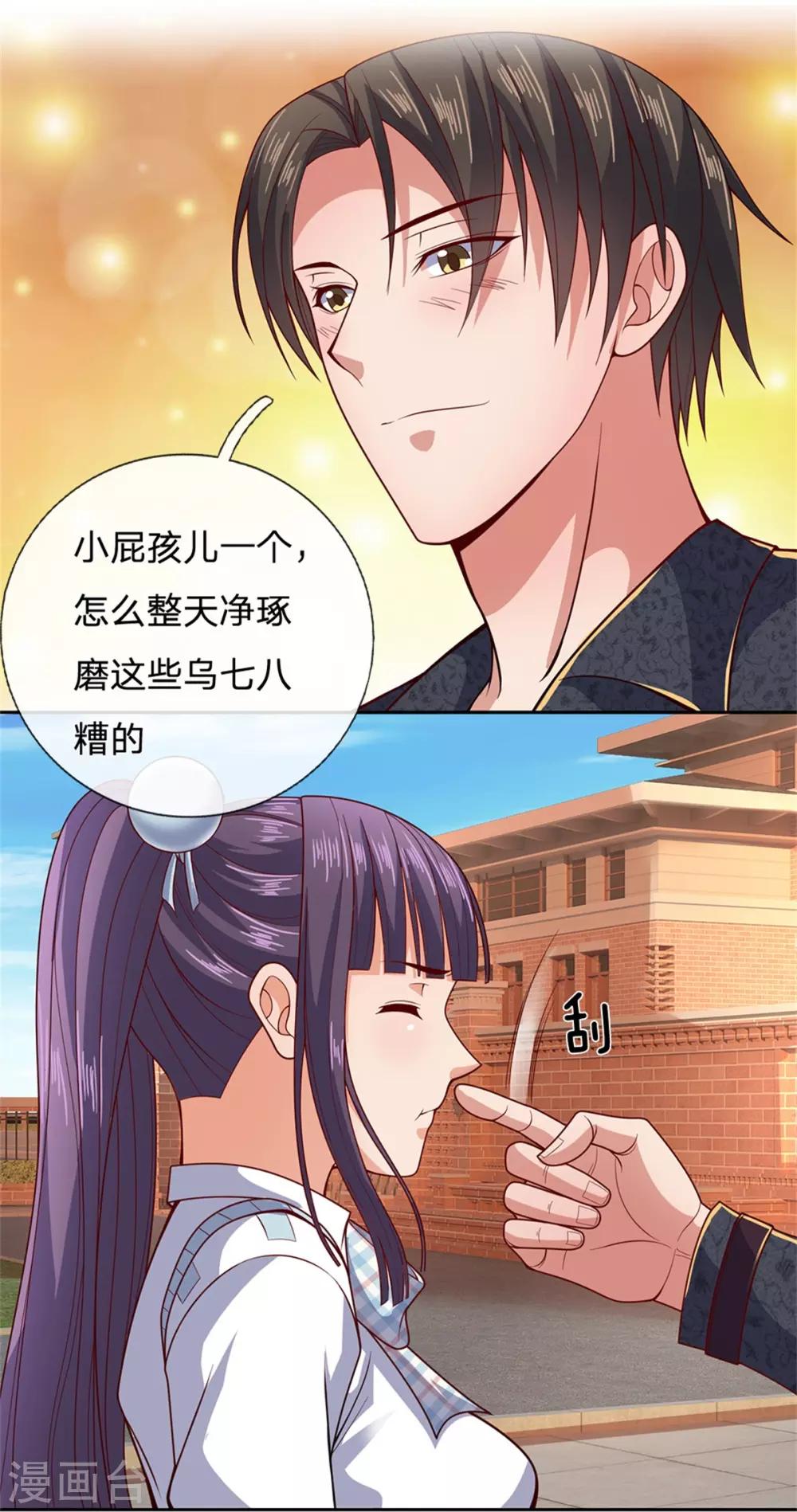 镇国主宰韩漫全集-第54话 战无情，你给我等着无删减无遮挡章节图片 