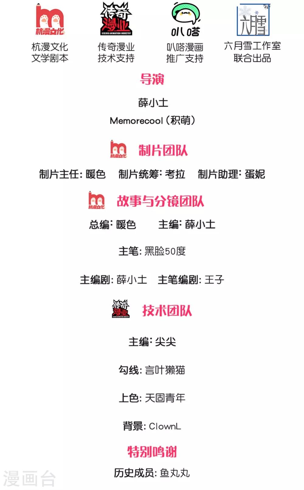 镇国主宰韩漫全集-第54话 战无情，你给我等着无删减无遮挡章节图片 