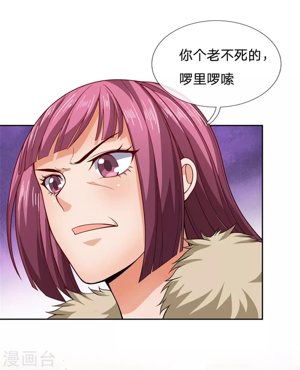 镇国主宰韩漫全集-第54话 战无情，你给我等着无删减无遮挡章节图片 