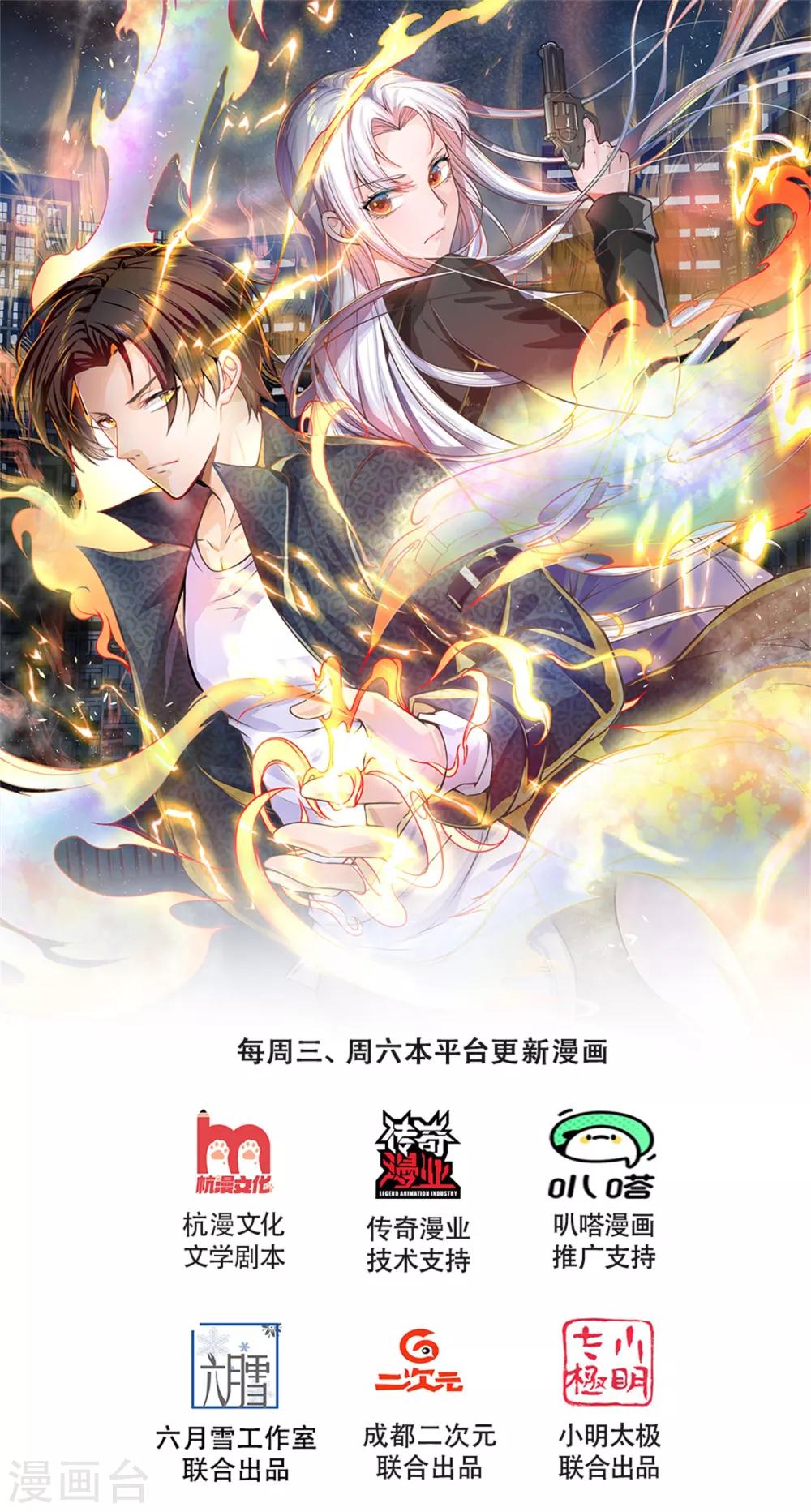 镇国主宰韩漫全集-第55话 我想见见你哥无删减无遮挡章节图片 