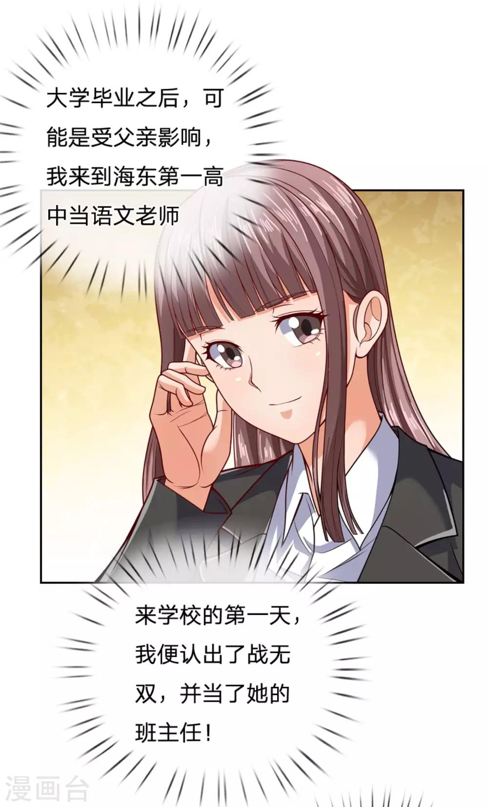 镇国主宰韩漫全集-第55话 我想见见你哥无删减无遮挡章节图片 