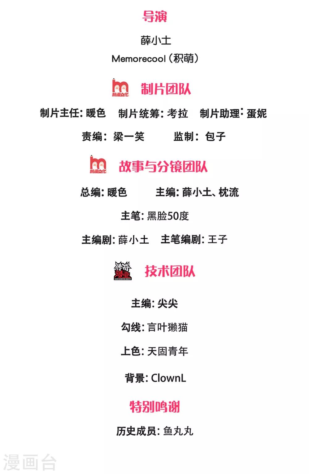 镇国主宰韩漫全集-第55话 我想见见你哥无删减无遮挡章节图片 