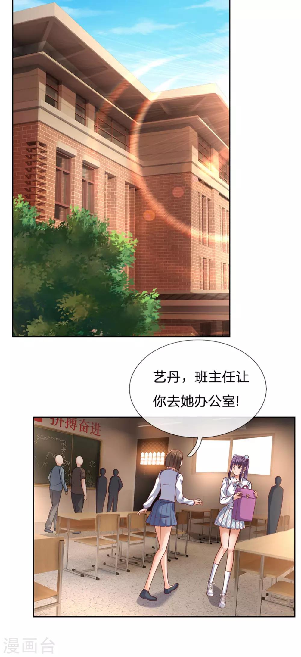 镇国主宰韩漫全集-第55话 我想见见你哥无删减无遮挡章节图片 