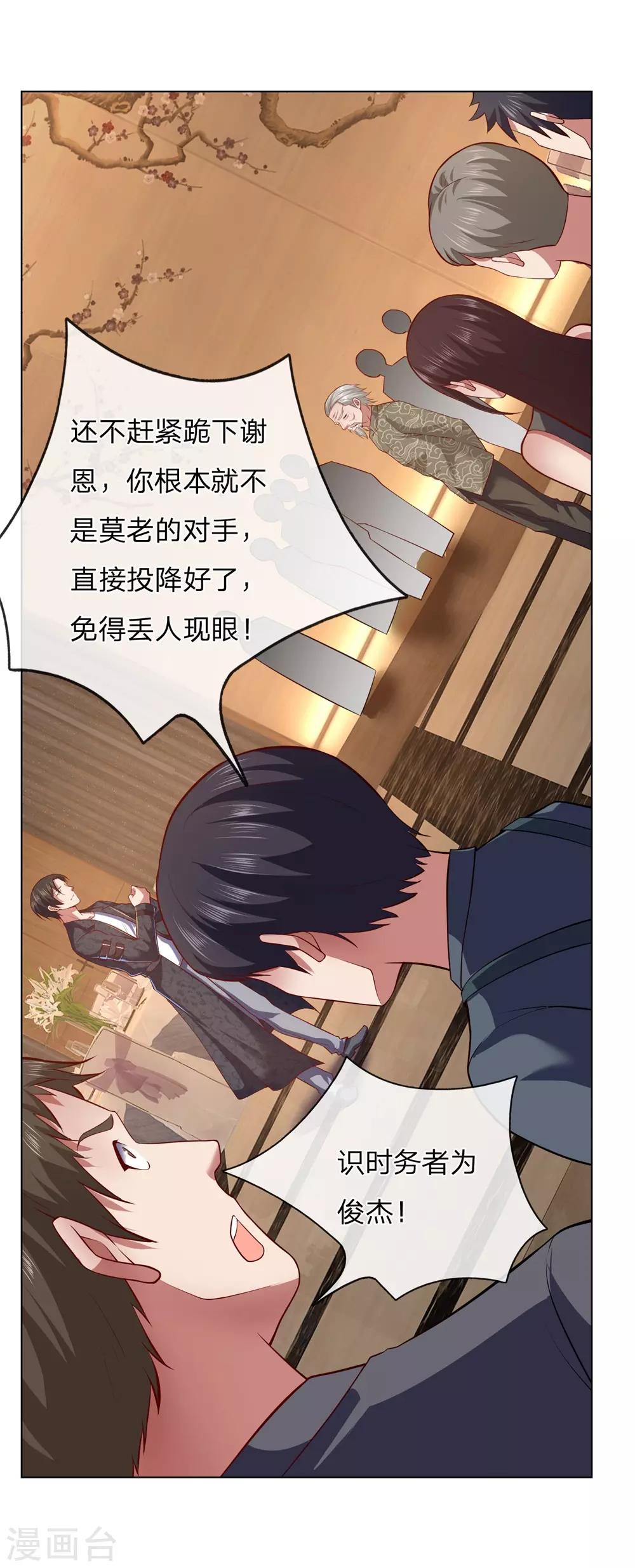 镇国主宰韩漫全集-第6话 你有资格接我十招无删减无遮挡章节图片 